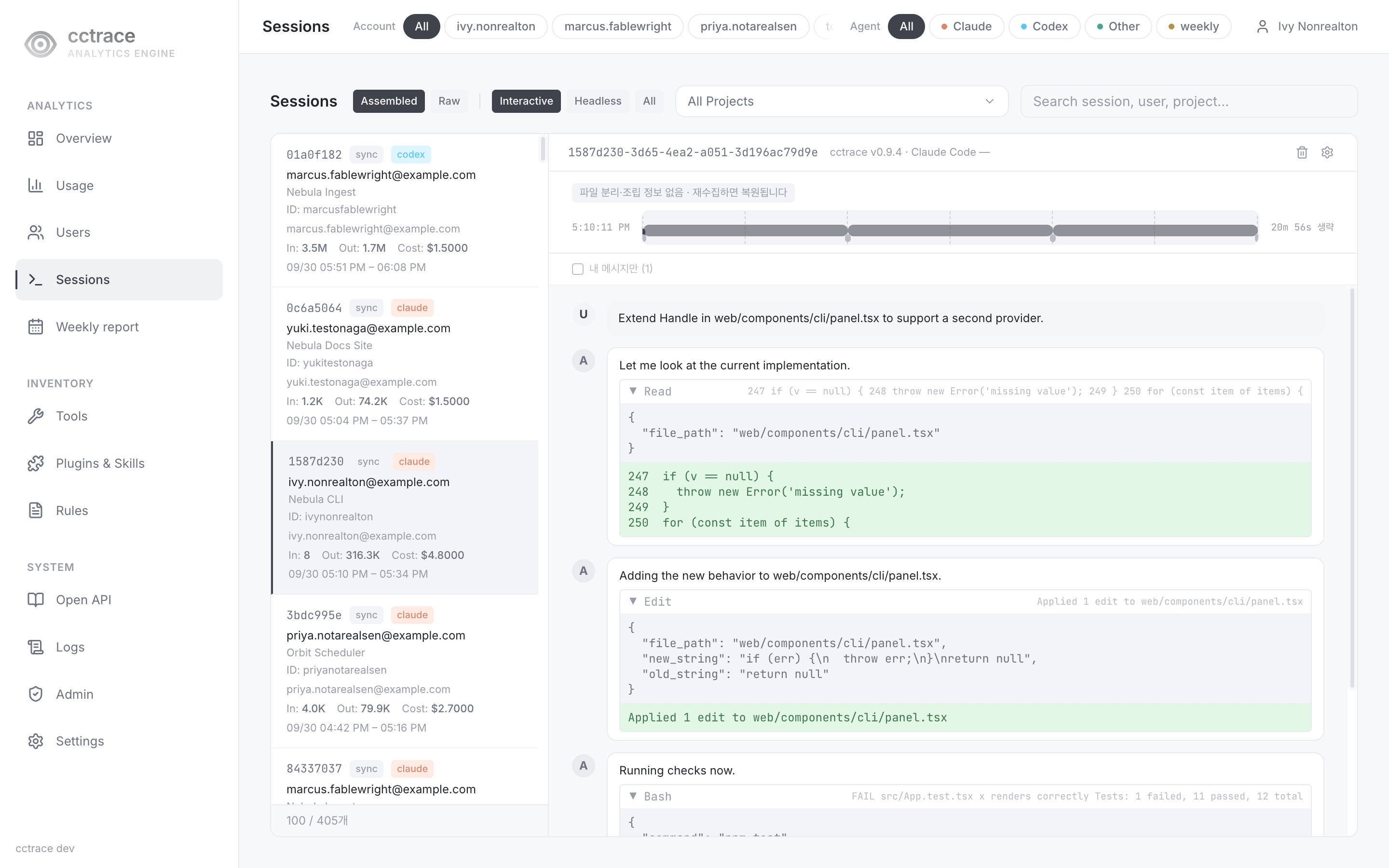 A Claude Code session's transcript: an Edit followed by a Bash test run