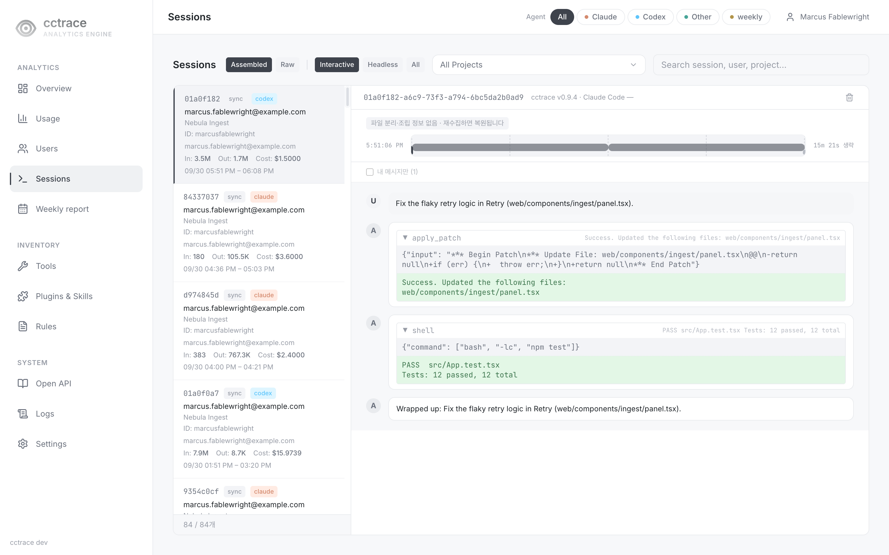 A user account's own Sessions page: no Account selector, no Admin sidebar entry, and only that person's sessions