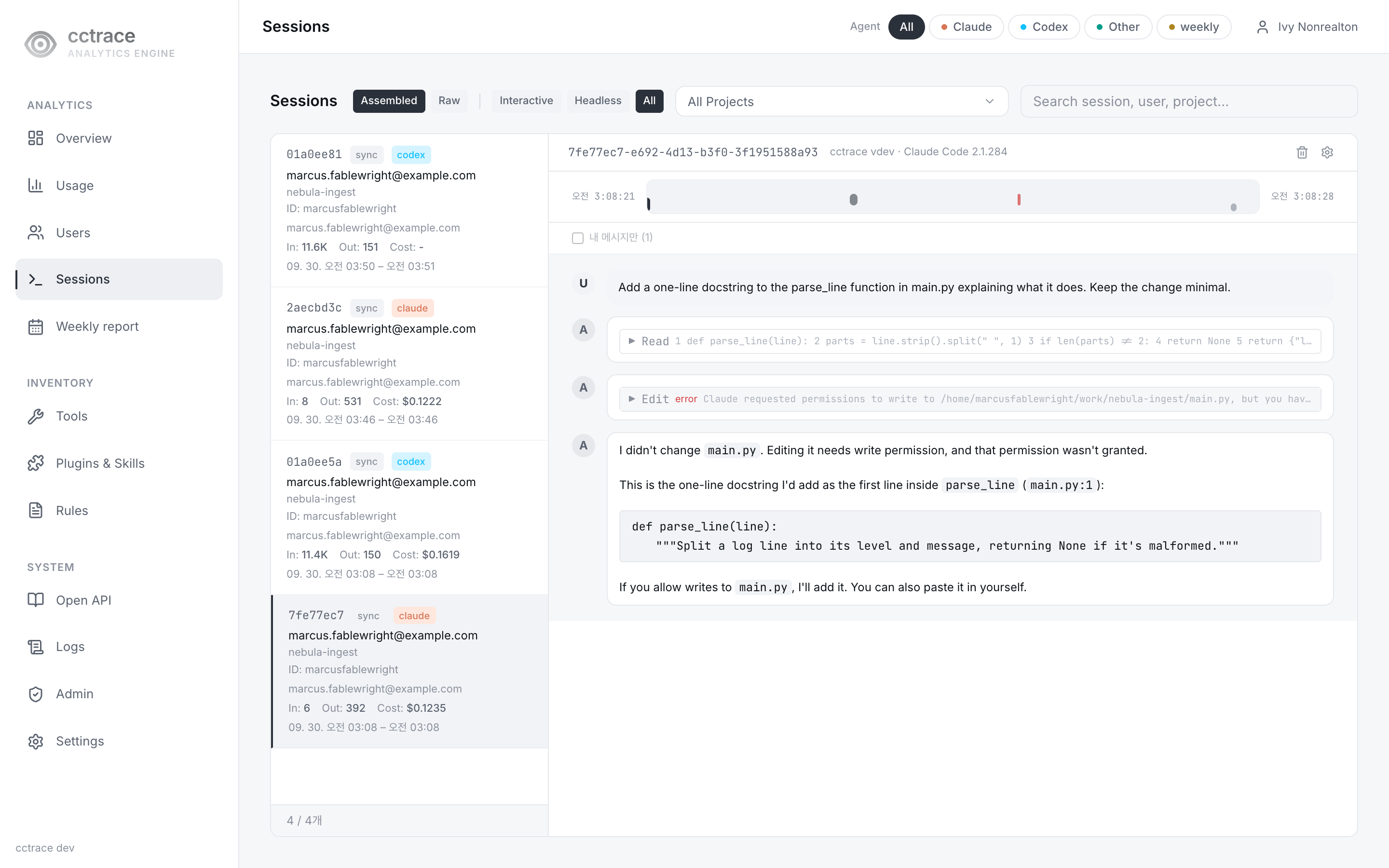 Dashboard Sessions page showing a Claude Code session that has synced